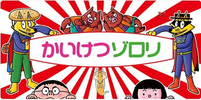 zorori